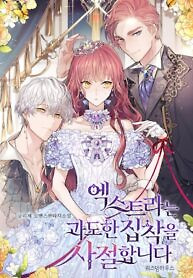 Cover of Infatuation Unwanted