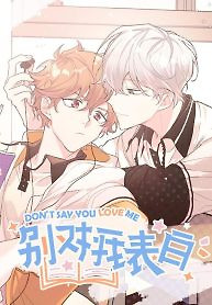 Cover of Don’t Say You Love Me
