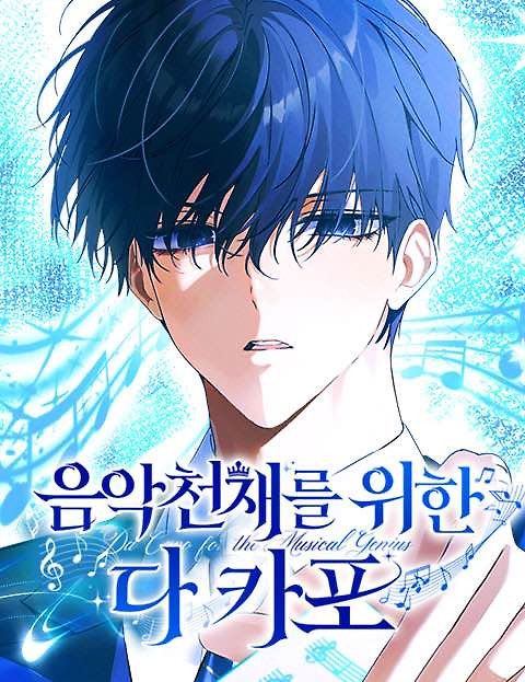 Cover of The Return of the Musical Genius