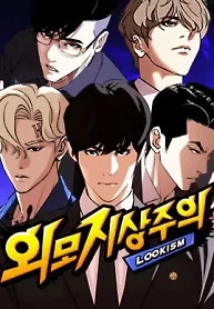 Cover of Lookism