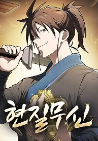 Cover of Golden Martial God