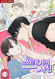 Cover of Who Is the Liar?