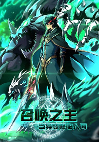 Cover of Lord of Summons! Sudden Mutation