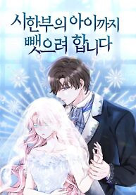 Cover of Steal the Child of the Terminally Ill