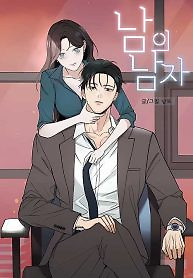 Cover of Another Woman’s Man