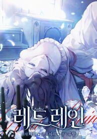 Cover of Red Rain