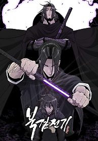 Cover of Legend of the Northern Blade