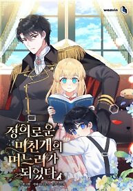 Cover of I Became the Daughter-in-Law of the Righteous Mad Dog
