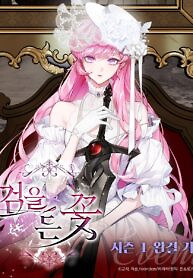 Cover of The Flower With a Sword