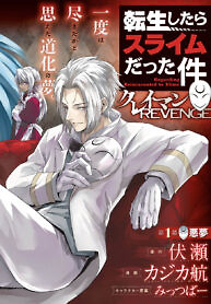 Cover of Tensei Shitara Slime Datta Ken: Clayman Revenge