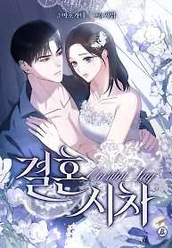 Cover of Marriage Time Difference