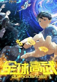 Cover of Global Martial Arts