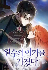 Cover of I Carry The Enemy’s Child