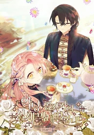 Cover of The Youngest Daughter of the Villainous Duke