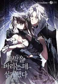 Cover of Failed to Abandon the Villain