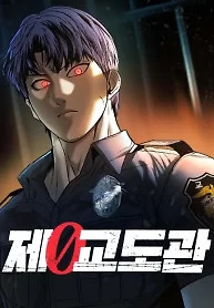 Cover of Prison Guard Zero