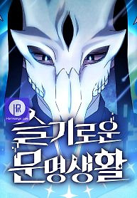 Cover of The Nebula’s Civilization