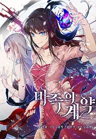 Cover of The Demonic Contract