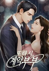 Cover of A Contractual Couple Again