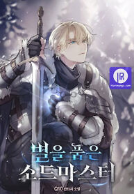 Cover of Star-Embracing Swordmaster