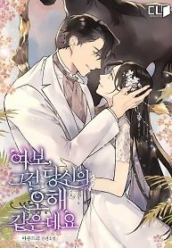 Cover of Honey, I Think That’s a Misunderstanding