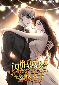 Cover of A Complicated Marriage With the Wolf Prince