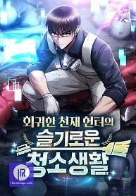 Cover of Clever Cleaning Life Of The Returned Genius Hunter