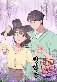 Cover of Cheonghak-dong Project