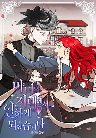 Cover of I Got to Work at The Witches Mansion