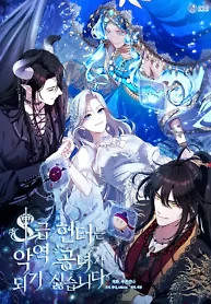 Cover of S-Class Hunter Doesn’t Want to Be a Villainous Princess
