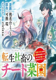 Cover of Tensei Shachiku no Cheat Saien