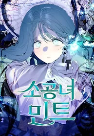 Cover of Little Princess Mint