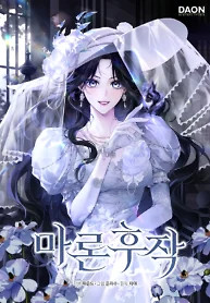 Cover of Marquis of Marron