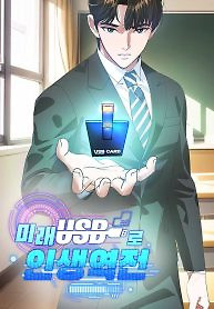 Cover of Reversing Life With Future USB!