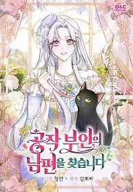 Cover of Looking for the Duchess’s Husband