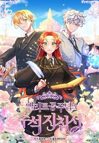 Cover of Elite Princess’s Chief Guidelines