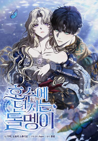 Cover of The Stone Thrown in the Lake