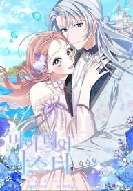 Cover of My Dear Aster