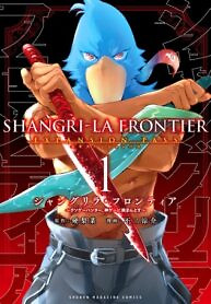 Cover of Shangri-La Frontier