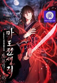 Cover of Chronicles of the Demon Faction