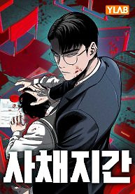 Cover of The Devil’s Classroom