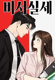 Cover of Secretary in Power