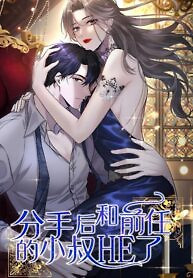 Cover of After breaking up, I had relationship with my ex’s uncle-in-law