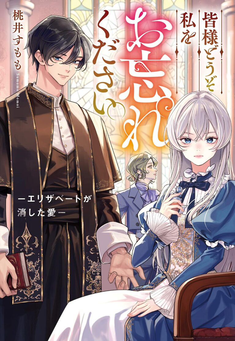 Cover of Please Forget Me: The Love Erased by Elizabeth