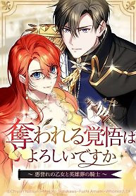 Cover of The Fake Lady and the Knight