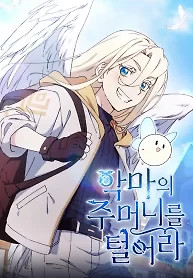 Cover of Steal from the Devil’s Pocket