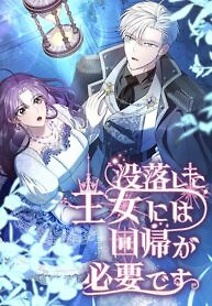 Cover of The Cursed Princess Must Rewind the Clock