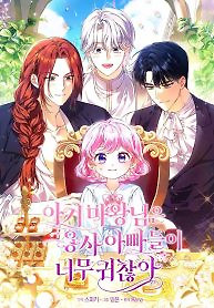 Cover of The Baby Demon King Finds The hero Dads Way Too Annoying