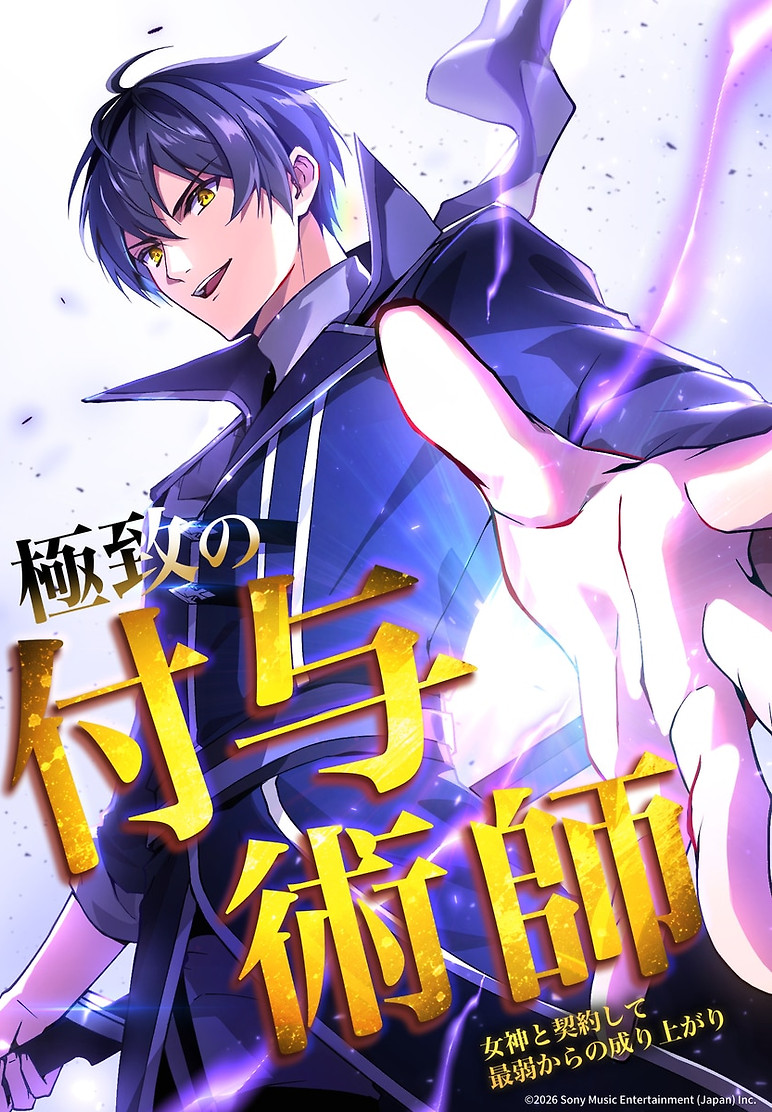 Cover of The Ultimate Enchanter: Rising from the Weakest After Making a Contract with a Goddess