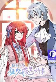 Cover of Exclusive Possession: Young Master Ji’s Beloved Wife